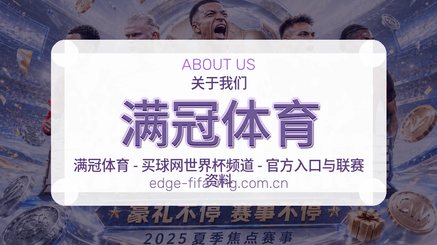 满冠体育体育兴趣内容介绍