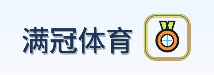 满冠体育-2026美加墨世界杯